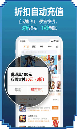 咪噜游戏app图1