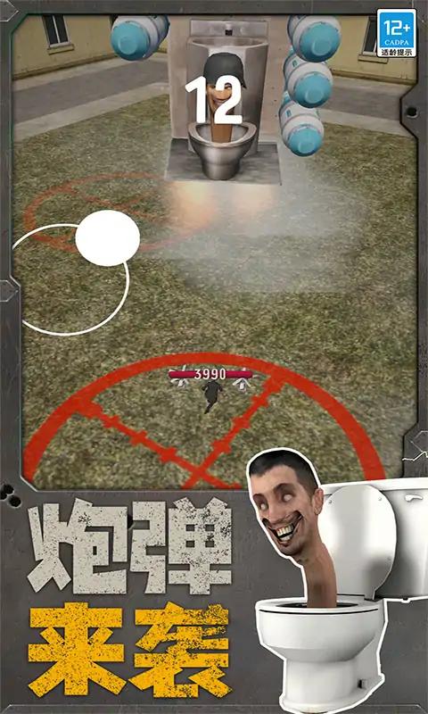 马桶人沙盒战斗图1