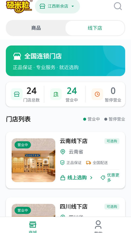 硕米粒app图1