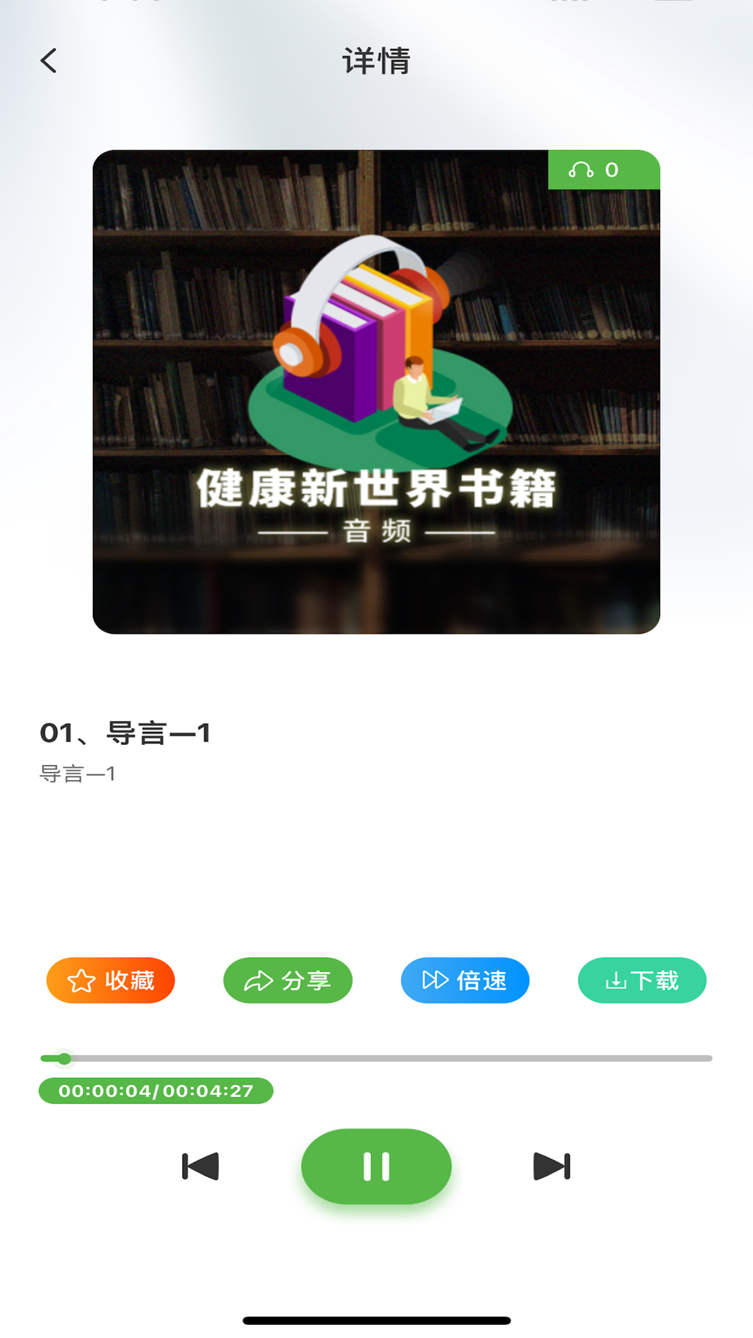 孟课健康app图2
