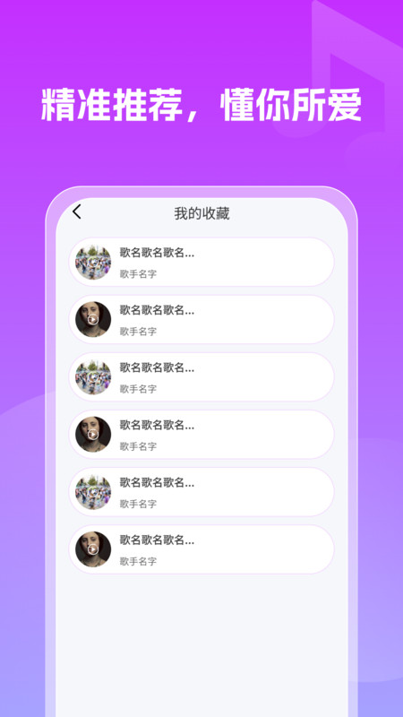 免费老歌多多app图2