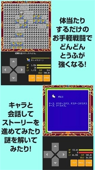 Tofu Fantasy 3游戏图2