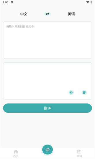 流利英语app图3