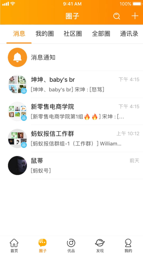 云柑社区app图1