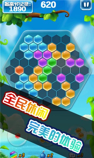魔性消除游戏图2