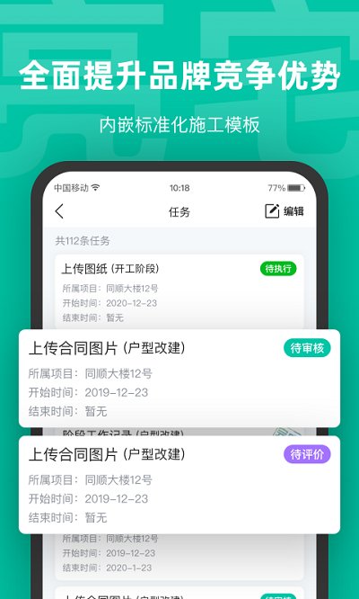 亮宅app图3