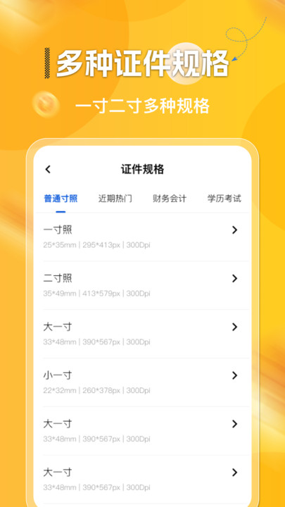 电子证件管理宝app