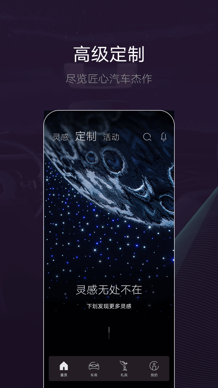 WHISPERS官网版图1