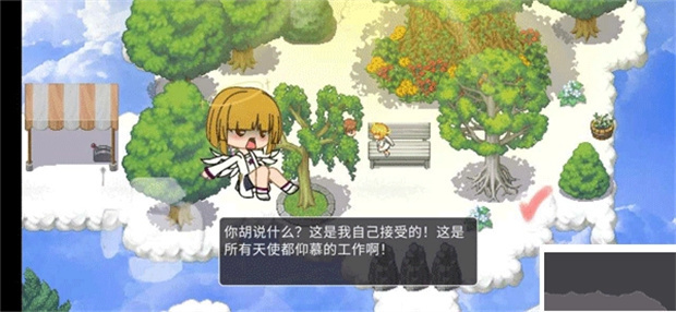 在彼端之间游戏图2