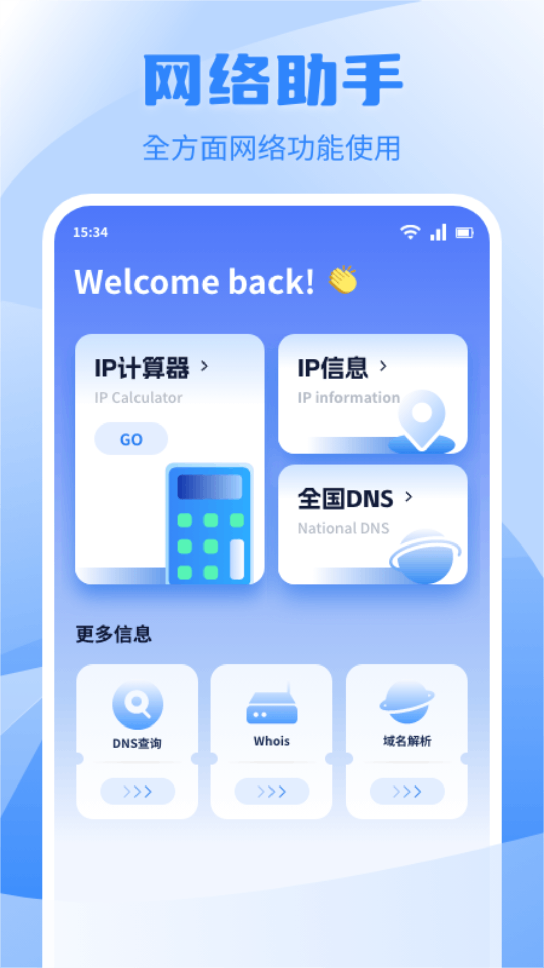 换机互传app图2