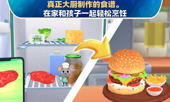 家有大厨：美食节3游戏图1