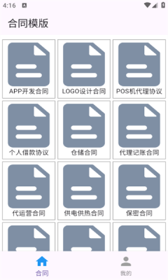 云集宝app图3
