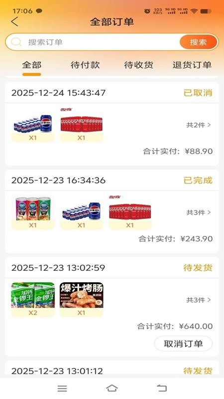泰山景区订货app图1
