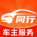 同行好车主app图标