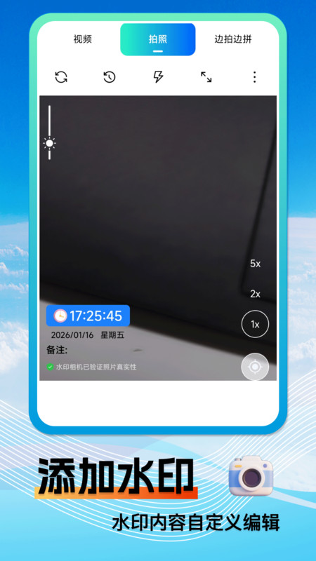 免费水印相机时间地点app
