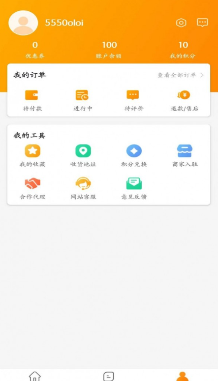 昕电企外卖app图1