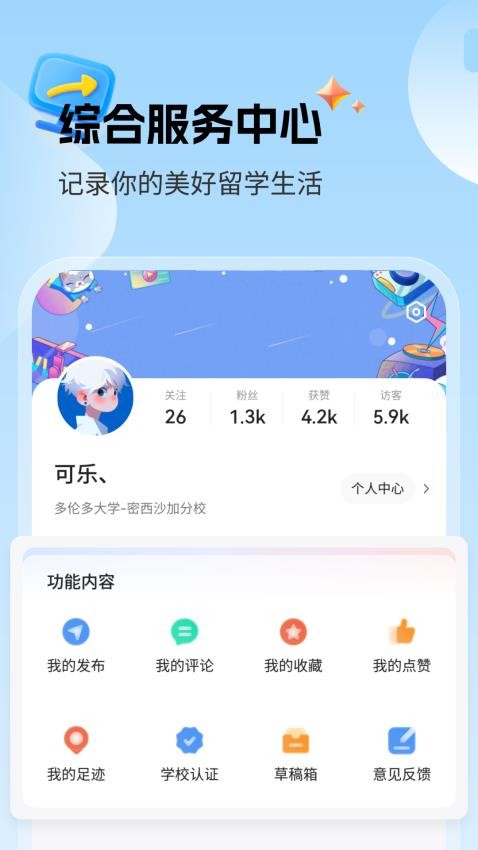 轻留app图3