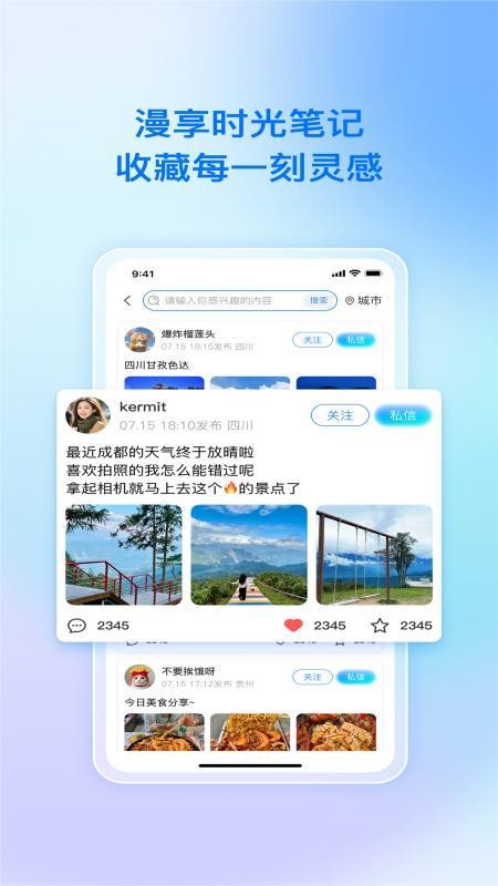 漫享云浪app图1