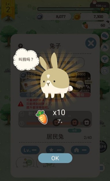 邦尼兔的奇幻星球九游版