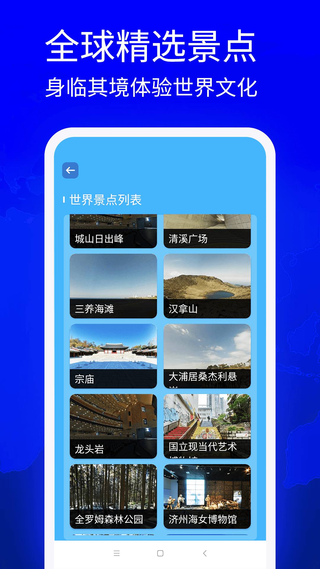 天眼3D卫星实景地图app图1