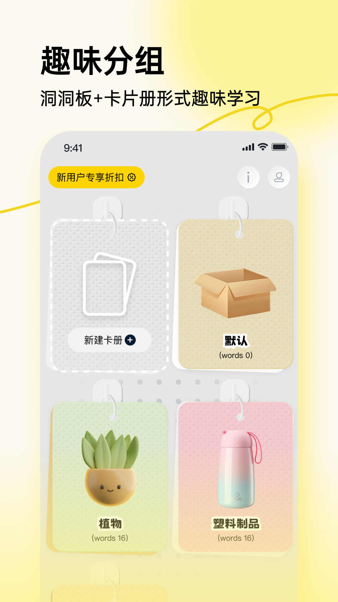 拍照学单词app图3