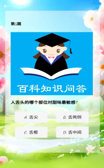 一乐时光游戏图1