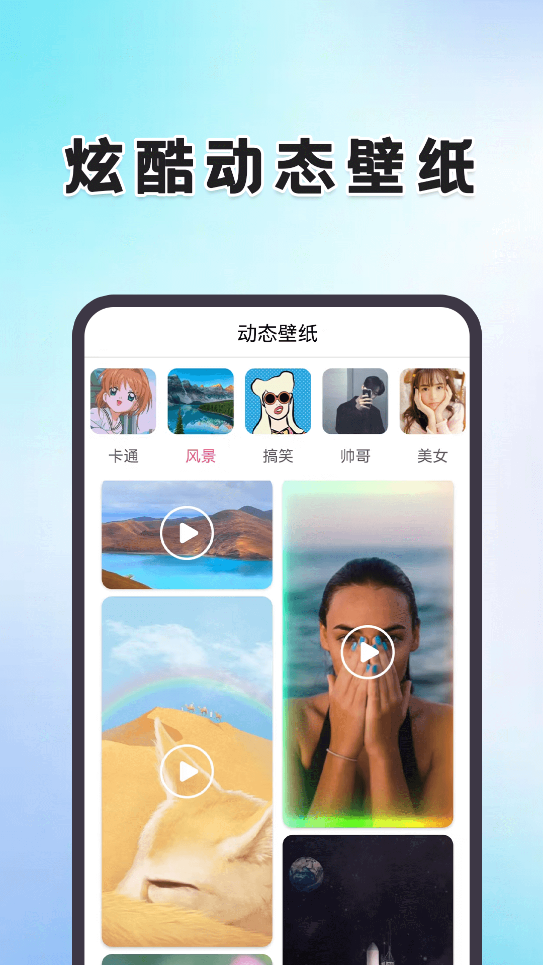 动态壁纸桌面软件图2