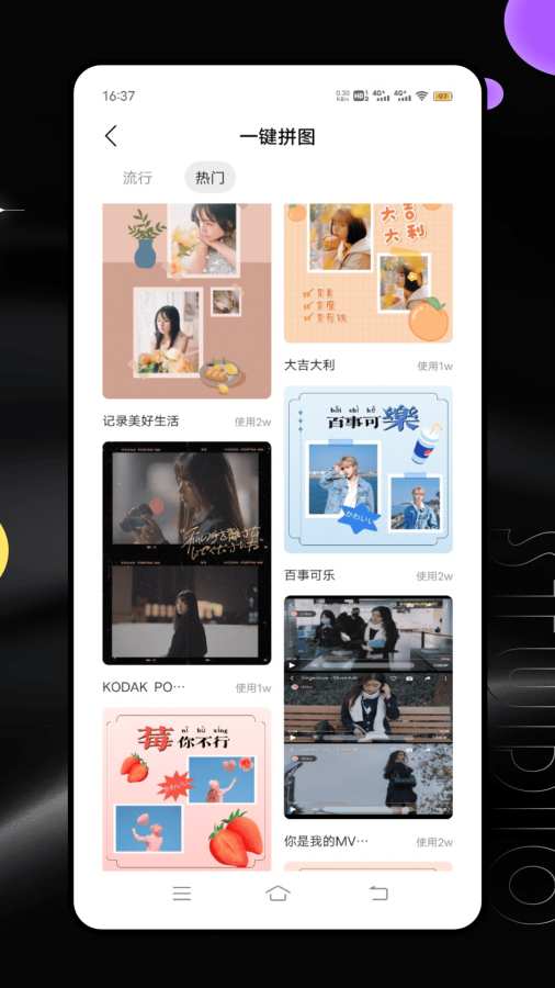悦拍相机app图4