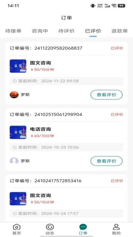 鹊答学校端app图3