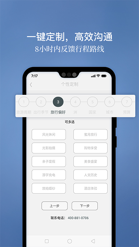 候鸟旅行app