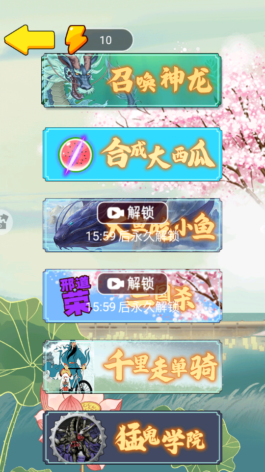 神龙吃吃吃游戏图3