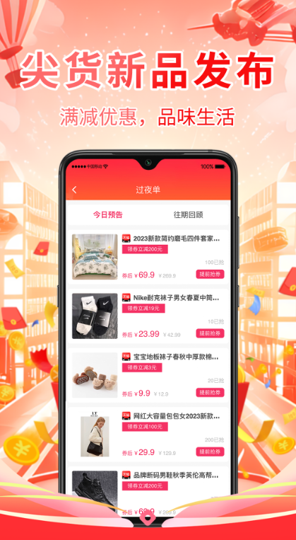 淘券鸭软件图1