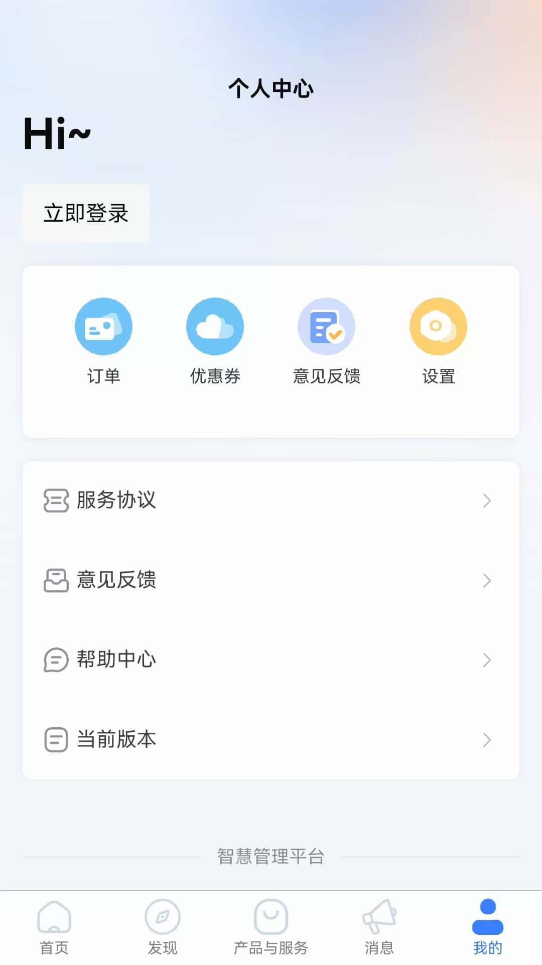 同年数科app图3