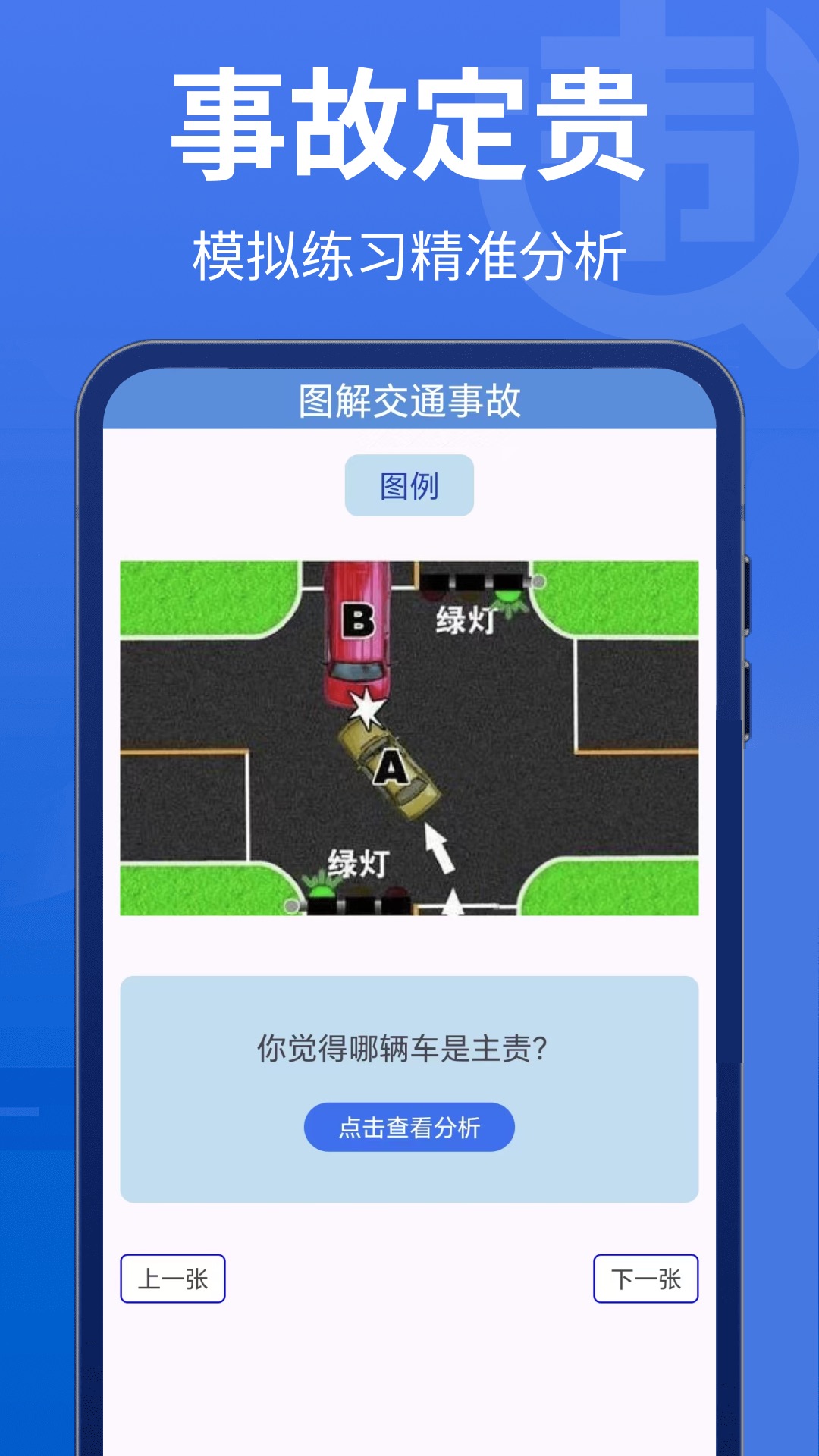 交通违规快查app图3