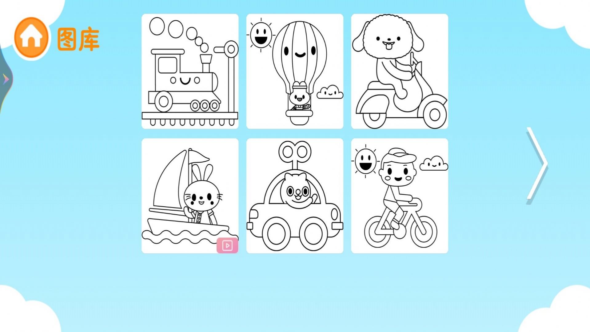 画画小达人游戏图3