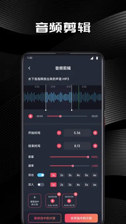 吉他调音助手app图1