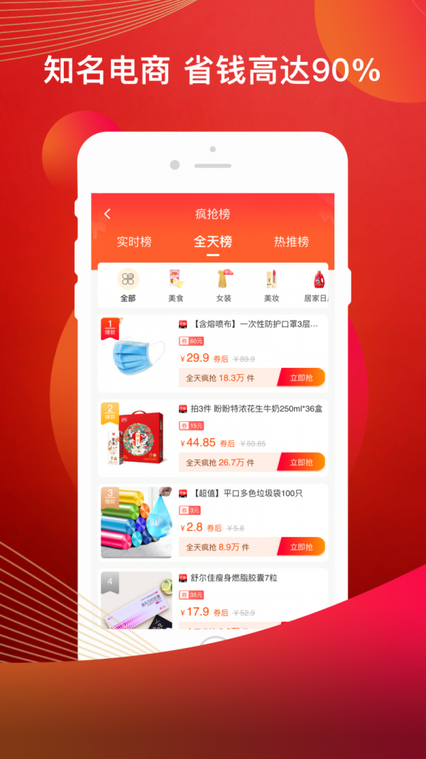 美淘特卖软件图2