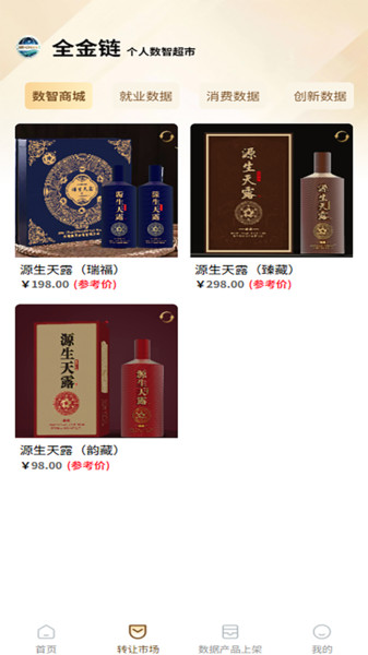 全金链app图4