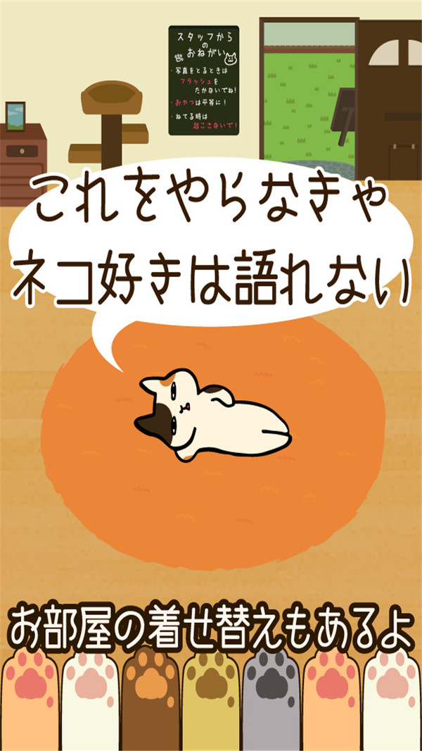 粘粘猫咖啡馆图2