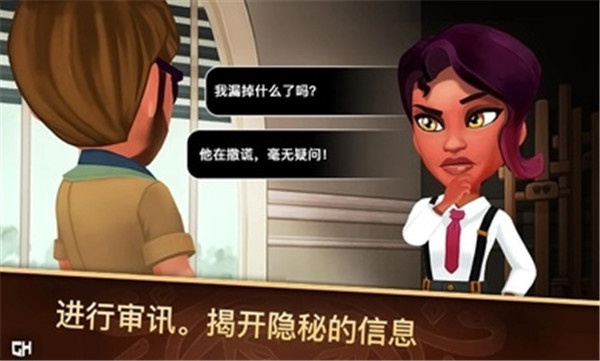Detective Jackie游戏图1