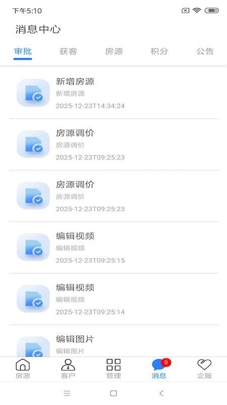 笋盘宝app