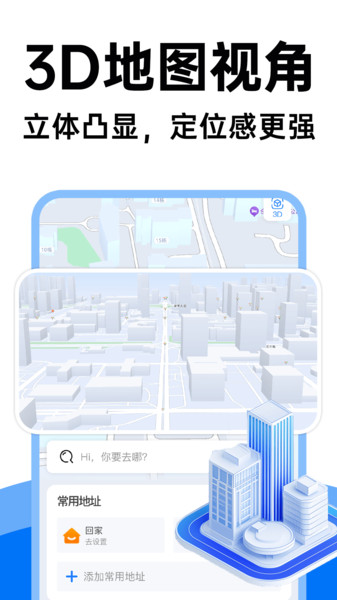 手机实时地图导航app图3