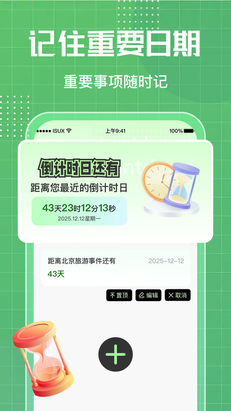 小北卫星导航app图3