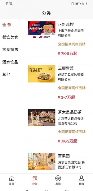 铂琛加盟网app图1