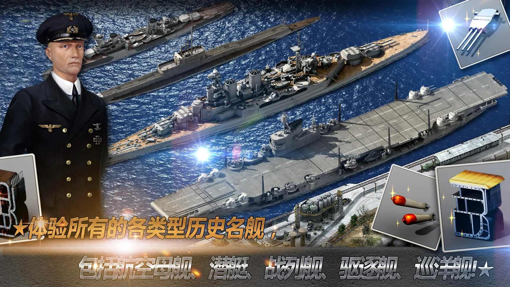 大海战最新版图2
