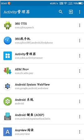 Activity Manager官网版