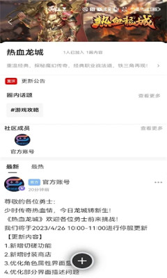 掌域社区app图2