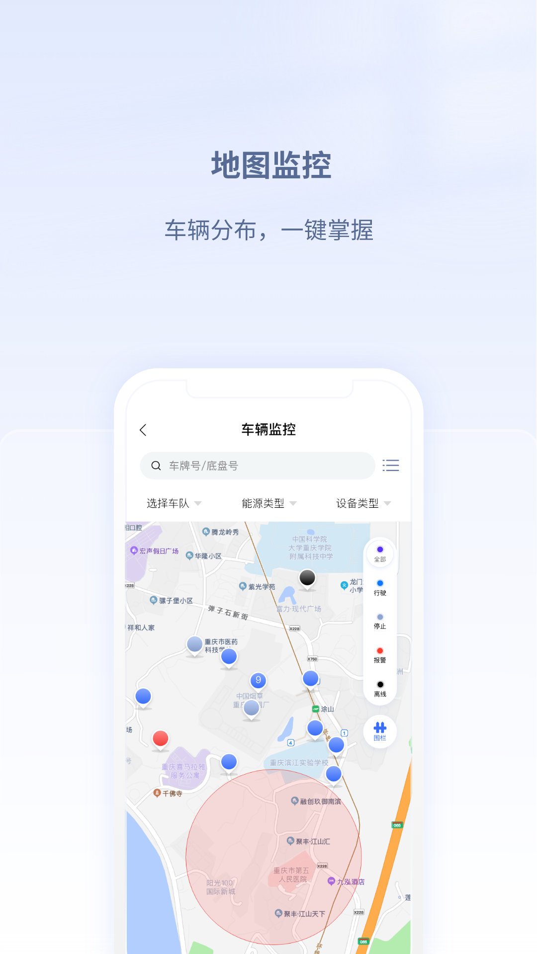 江铃智慧车队app