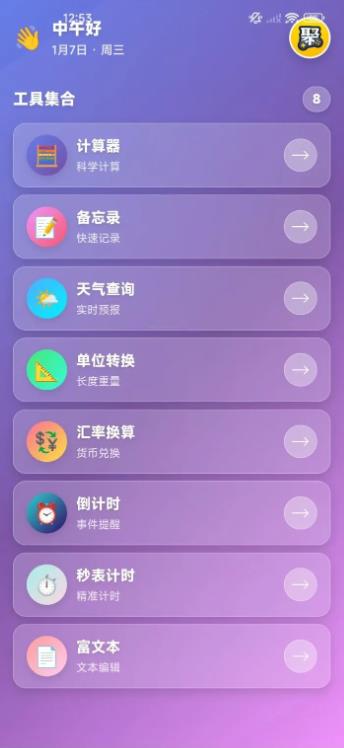 聚来玩app图3
