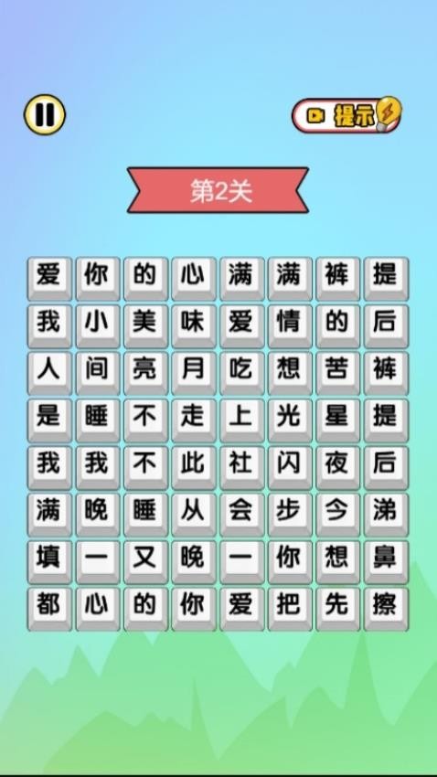 玩梗人游戏